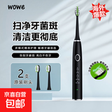 WOWE声波电动牙刷飞利浦平替无线感应充电温和洁齿智能清洁牙刷学生宿舍 父亲男女士三八节日礼物 黑色主机+2个刷头