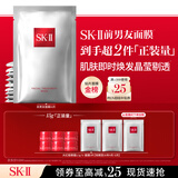 SK-II前男友面膜10片补水保湿紧致sk2护肤品化妆品套装礼盒生日礼物女
