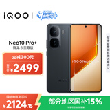 vivo iQOO Neo10 Pro+ 12GB+256GB 疾影黑 骁龙8至尊版 2K Q10珠峰屏 国家补贴 学生 游戏  电竞手机 