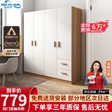 森普顿衣柜卧室平开门组合现代简易家用柜子收纳衣橱(可升级实木生态板) 四门衣柜（160*50*180cm）