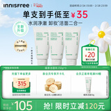 悦诗风吟（innisfree）绿茶洗面奶150g*3氨基酸绵密泡沫控油清洁男士女士送女友礼物