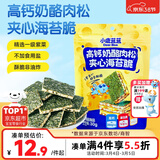 小鹿蓝蓝 高钙奶酪肉松夹心海苔脆 宝宝儿童零食肉松酥脆口感即食海苔30g 