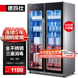 德玛仕（DEMASHI）商用消毒柜 立式消毒碗柜消毒柜家用酒杯茶杯餐具碗筷家用厨房紫外线消毒柜大容量立式消毒柜 不锈钢触控款丨对开门500升丨供50-160人