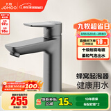 九牧水龙头洗脸盆面盆卫生间冷热出水浴室柜卫浴台盆家用快装32680 【枪灰】自动除垢