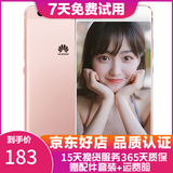 华为（HUAWEI）P10 安卓游戏全网通 二手手机 双卡双待 粉色 64G 全网通 9成新