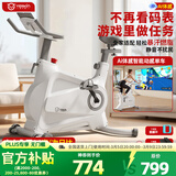 英尔健家用动感单车智能磁控静音运动减肥健身器材室内脚踏车健身单车 [旗舰pro]速燃智能表/动态减震/AR实景骑行/AI智训