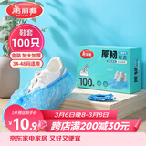 美丽雅鞋套一次性加厚100只大号 反复家用机房防水防尘脚套