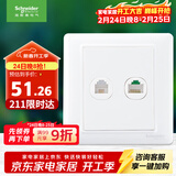 施耐德电气 开关插座 电话+五类电脑插座面板 睿意系列 白色A3E52RJ4_5E