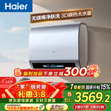 海尔麦浪【无镁棒BK7PLUS】电热水器80升 国家补贴双胆扁桶 BK7升级小蓝瓶净肤洗3D巨能洗速热家用