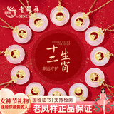 老凤祥十二生肖银项链女士马本命年平安扣38三八节女神生日礼物女友老婆 生肖萌猴 老凤祥品牌礼盒