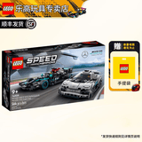 乐高（LEGO）超级赛车系列 汽车模型男女孩拼搭积木玩具生日礼物 76909 梅赛德斯奔驰AMG套装