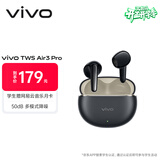 vivo TWS Air3 Pro 星河黑 50dB多模式降噪 适配苹果华为小米 蓝牙耳机 S50搭配耳机
