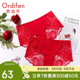 欧迪芬内裤女性感蕾丝无痕轻薄中腰提臀棉质平角裤送女友礼物 XK9A25