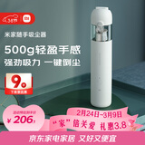 米家小米随手吸尘器 吸尘器家用 无线便携轻盈 无刷电机 澎湃吸力 一键倒尘 【居家清洁专享】