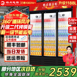 格点大容量饮料柜商用冰柜直冷藏展示柜酒水柜纯风冷无霜保鲜柜超市玻璃门冰箱立式啤酒柜 大三门下机组风冷 360°循环速冷款