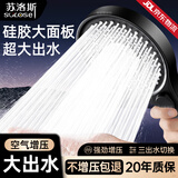 苏洛斯增压淋浴花洒喷头套装浴室卫生间热水器洗澡多功能手持加压莲蓬头 【曜黑色】增压单花洒 三档出水切换丨自洁硅胶大面板