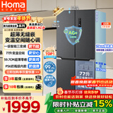 奥马（Homa）431升十字对开门电冰箱60cm以下超薄零嵌入式一级三变频风冷无霜四开门双开门431WDK/B国家补贴