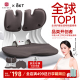 BKT护腰坐垫靠垫腰部支撑腰托办公腰靠垫人体工学坐姿椅子男士礼物