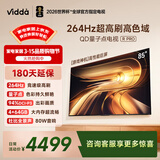 Vidda R Pro 85英寸 海信电视 264Hz高刷高色域 QD量子点 一级能效国家补贴液晶超薄电视机85VR1Q-PRO
