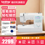 兄弟（brother）E50GN家用全自动缝纫机多功能电动电子台式吃厚锁边自营旗舰店