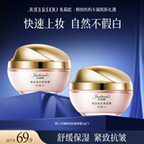 朱莉欧素颜霜贵妇膏女懒人遮瑕自然不假白保湿提亮裸妆美颜抗皱紧致隔离 第三代经典版【提亮不假白】 到手2瓶