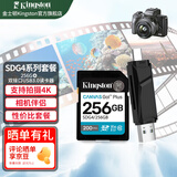金士顿佳能索尼尼康相机卡4K超高清SD内存卡UHS-I单反微单专用高速存储卡U3 V30 SDG4/256G配双接口USB3.0高速读卡器
