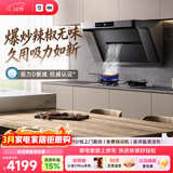 米家小米抽吸油烟机炉灶套装净烟机P1以旧换新家用大吸力上门安装液化气【燃气灶套装】免拆洗MJ04CY