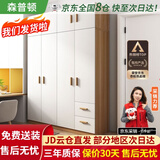 森普顿衣柜卧室平开门组合现代简易家用柜子收纳衣橱(可升级实木生态板) 四门衣柜+顶柜（160*50*220cm）
