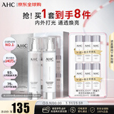 AHC小神仙水乳4件套礼盒260ml 保湿提亮护肤品化妆品套装生日礼物