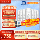 洁净世家适用美的净水器滤芯S1系列PAC复合C1前置活性炭C2后置活性炭RO反渗透膜净水机滤芯 三年无忧套【3支PAC+3C2+1RO-600G】