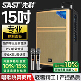 先科户外广场舞拉杆便携音响超大音量大功率移动蓝牙音箱k歌15吋重低音9喇叭单元覆盖800平带话筒WD-15