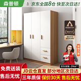 森普顿衣柜卧室平开门组合现代简易家用柜子收纳衣橱(可升级实木生态板) 三门实木衣柜（120*50*180）