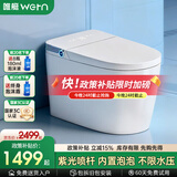 唯艇（WETN）智能马桶一体机紫外线喷杆全自动即热式冲洗加热坐便器 963D【手动翻盖+泡泡+不限水压】 250/300/350/400坑距 下单备注
