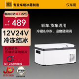 骑炫K20压缩机车载冰箱办公室宿舍迷你小冰箱冷冻冷藏 户外家居用品