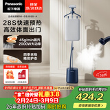 松下（Panasonic）立式挂烫机45g/min水箱3升【烫衣神器】高端手持熨烫机家用增压大蒸汽电熨斗高效除皱NI-GSJ050-A