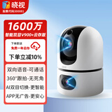 晓视智能家居摄像头监控家用双摄1600万像素监控360度无死角带夜视无线wifi手机远程全景云台V900-云存