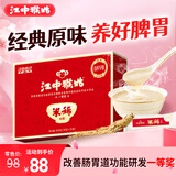 江中猴姑米稀养胃米糊15天原味早餐菇流食中老年人营养品代餐礼盒450g