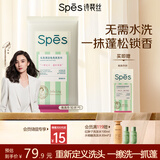 Spes诗裴丝控油蓬松留香免洗洗发巾速干清爽快洗便携旅行洗发水1*10片