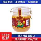 俄罗斯原装进口蜂蜜椴树蜜结晶蜜雪蜜滋补无添加野生端午节礼盒 俄森椴蒲公英蜜1kg*1瓶