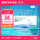 博士伦透明隐形眼镜月抛型清朗舒适6片装300度