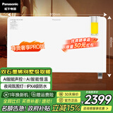 松下（Panasonic）石墨烯取暖器新款语音家用欧式快热炉电暖器制热遥控恒温浴室炉防水电暖气节能DS-A2156CW 新上市【语音声控+石墨烯+声控夜灯】