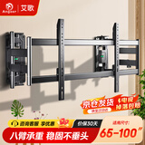艾歌超薄大承重嵌入式电视伸缩挂架 65-100英寸电视支架 适用小米海信TCL创维等 不挡插座 不挡音响