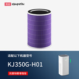 简庭 适配华为智选720空气净化器滤芯过滤网 【荣耀·净诺KJ350G-H01滤芯】亢菌除醛除霾增强版
