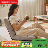 家逸懒人沙发可睡可躺床上座椅榻榻米沙发椅卧室靠背椅阳台飘窗坐垫椅
