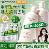 优妮马油洗发水套装沐浴露护发素家庭大瓶去屑控油柔顺留香洗头膏男女 【控油清爽】生姜洗发水750g*2瓶 大瓶家庭装