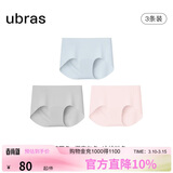 ubras无尺码包臀无痕隐形高弹女士内裤女7A抗菌棉裆平角裤-3条装均码
