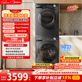 美的（Midea）洗烘套装 10KG滚筒洗衣机全自动+变频热泵烘干机 MG100V36T+VH36T 以旧换新 国家补贴 除菌除螨