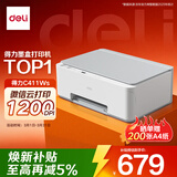 得力（deli）C411Ws无线手机连接 家用家庭错题打印机复印机扫描机 C410Ws系列三合一 彩色照片喷墨打印机