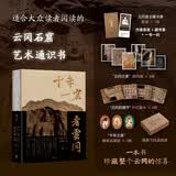 【珍藏版加赠 装饰画 冰箱贴 藏书票】千年一窟看云冈 山西大同文创 云冈石窟艺术 风格 历史脉络 艺术通识 大同 山西旅游 石窟 艺术鉴赏 收藏 中信出版社