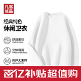 凡客诚品（VANCL）高弹绒感圆领打底衫长袖T恤 白色 5XL